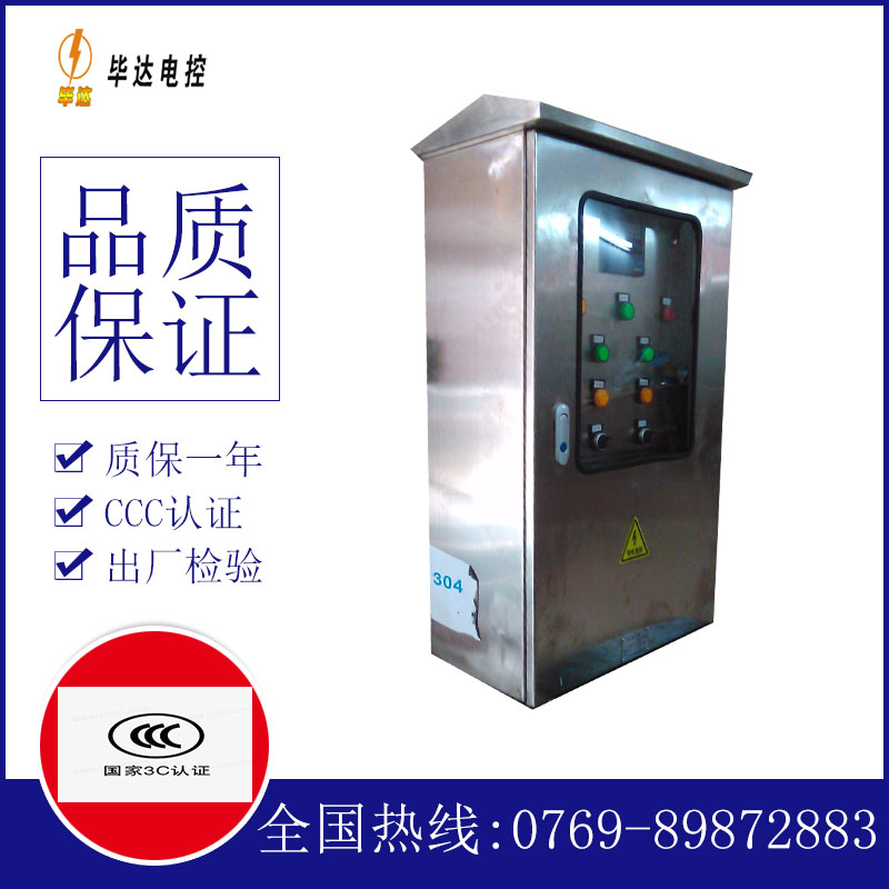 玉溪不锈钢配电箱