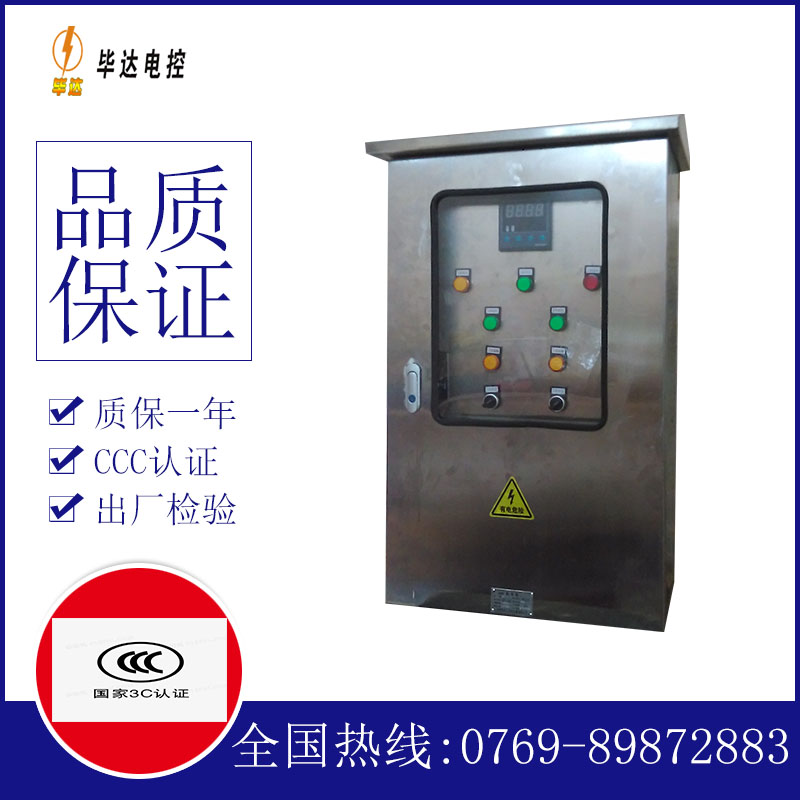 玉溪控制箱